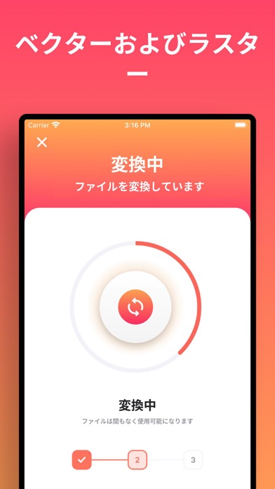 Vector Converter （ベクターコンバーター）のおすすめ画像2