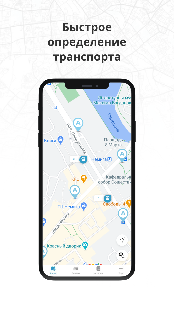 Tix Оплата проезда