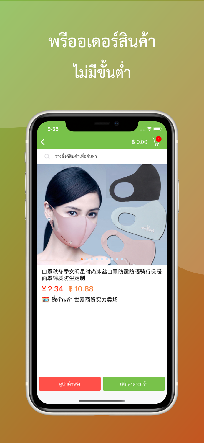 VR CARGO - นำเข้าสินค้าจากจีน