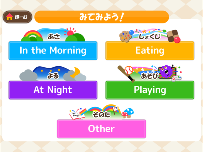 みて！きいて！かんたん英語カード【旺文社】