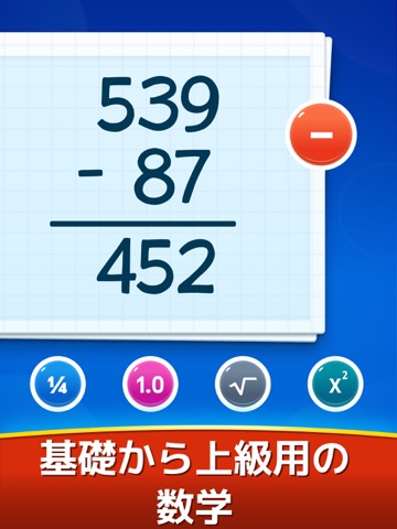 Math Games - Learn + - x ÷のおすすめ画像2