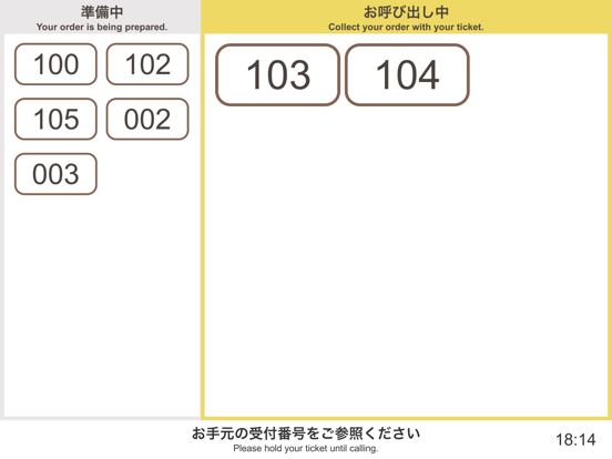 Screenshot #5 pour Uレジ 呼び出しシステム