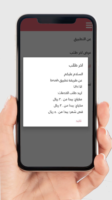 brush برش screenshot 3