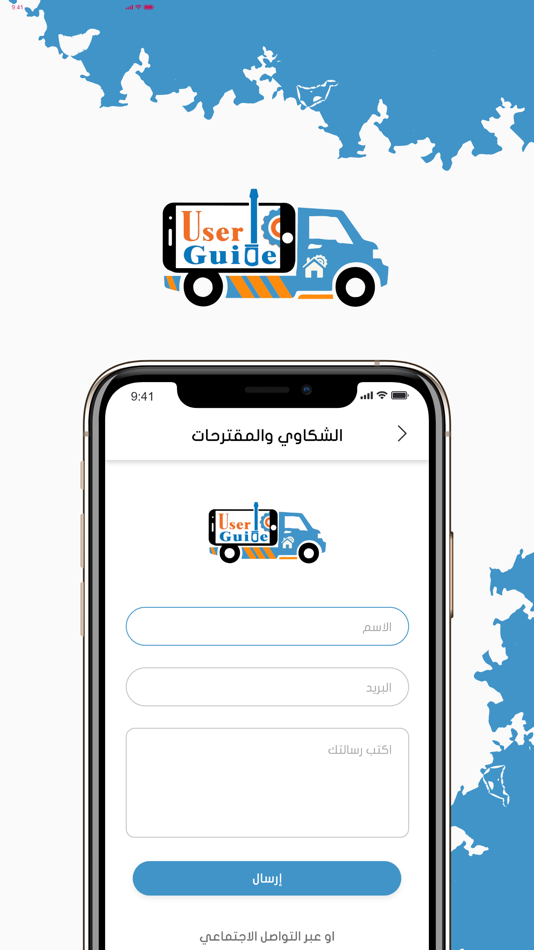 #6. الصيانة المتنقلة (iOS) Podle: Islam mohammed Hamdy