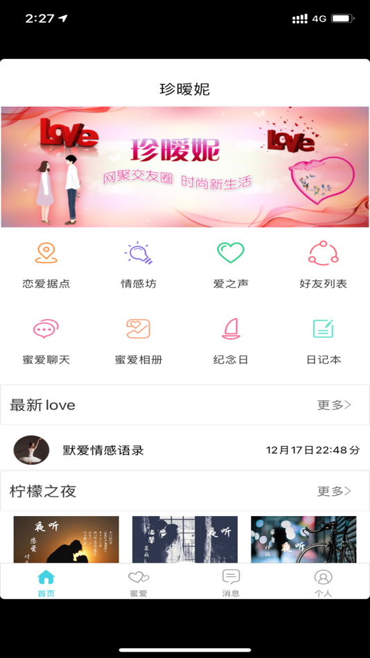 #1. 倾心谷 (iOS) 由: 深圳珍暧妮文化传播有限公司