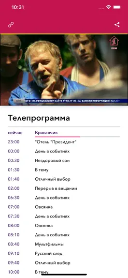 Game screenshot Первый Ярославский apk