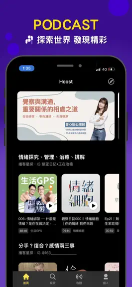 Game screenshot Hoost Podcast apk