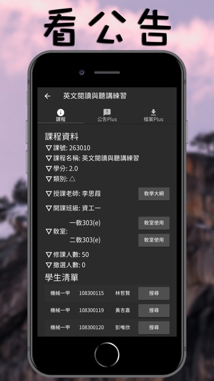 TAT - 北科生活 screenshot-3