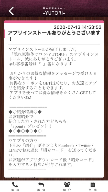 隠れ家整体サロン-YUTORI-