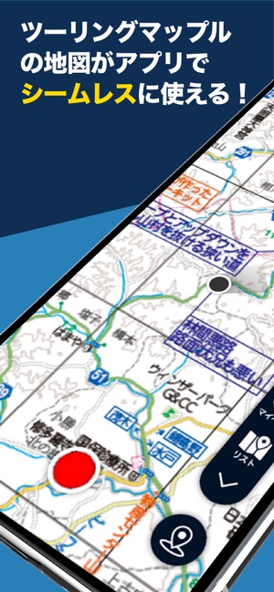 Route By ツーリングマップル をapp Storeで