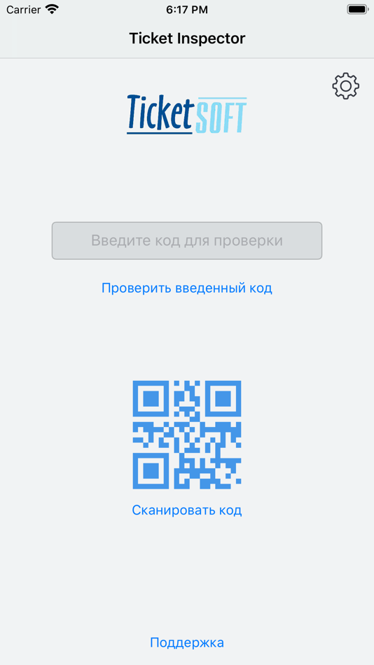 #1. Ticket-Inspector (iOS) By: Sergey Maybrodsky