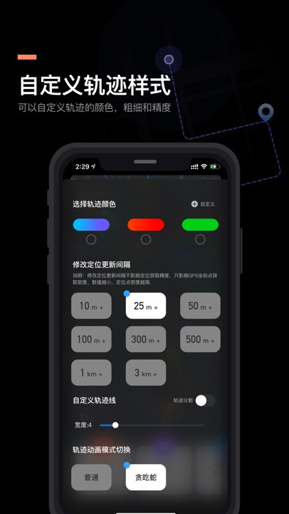 足迹 - 每日轨迹·记录一生轨迹 screenshot-9