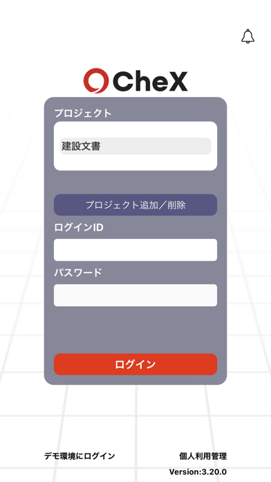 How to cancel & delete CheX（チェクロス） from iphone & ipad 1