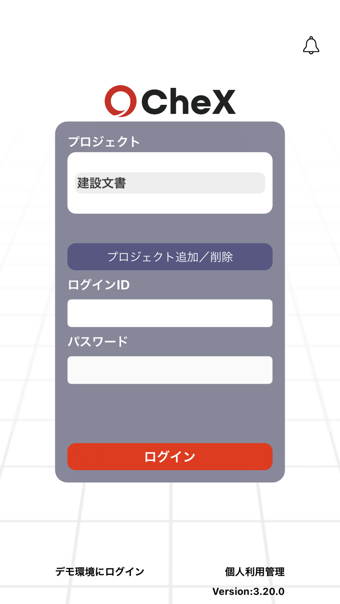 CheX（チェクロス）