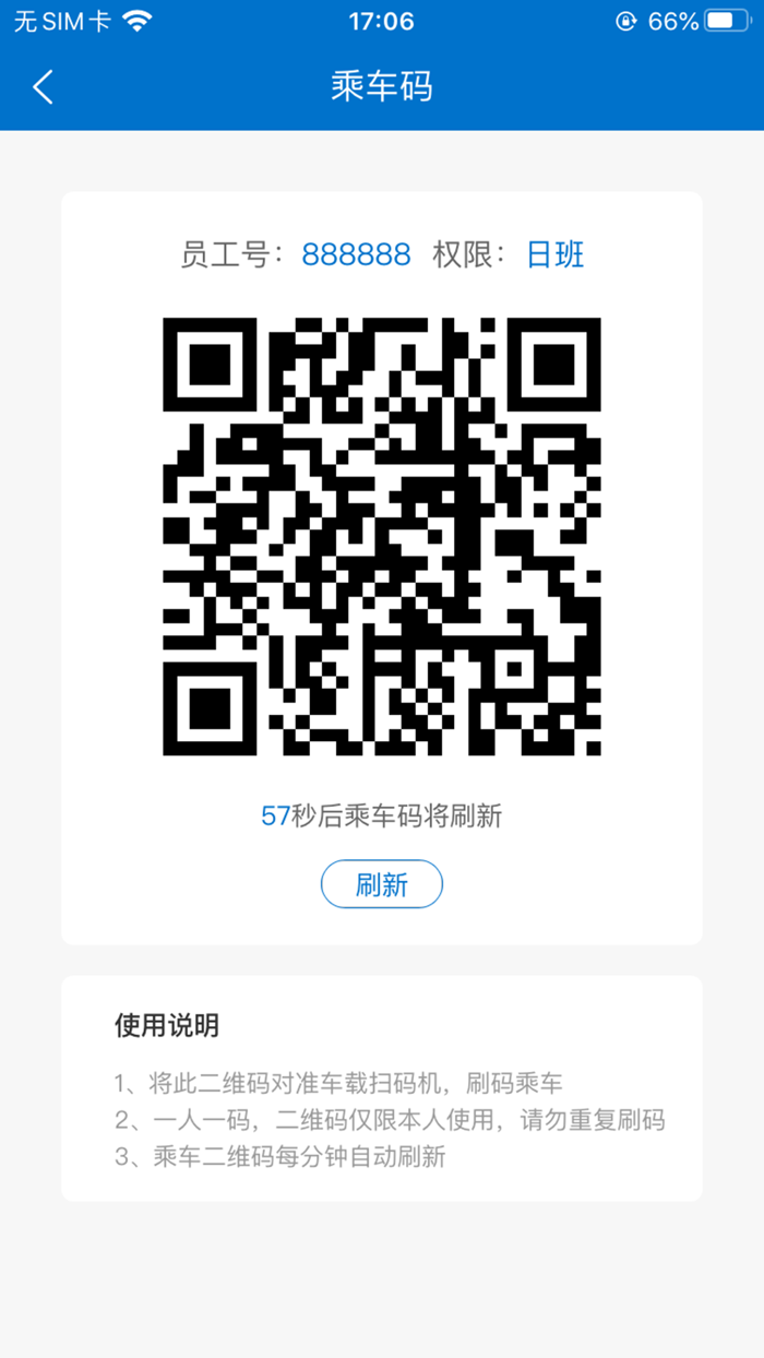 DMTM Shuttle Service