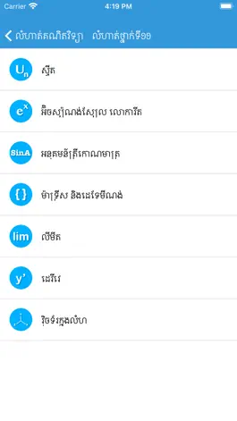 Game screenshot Khmer Math Exercises hack