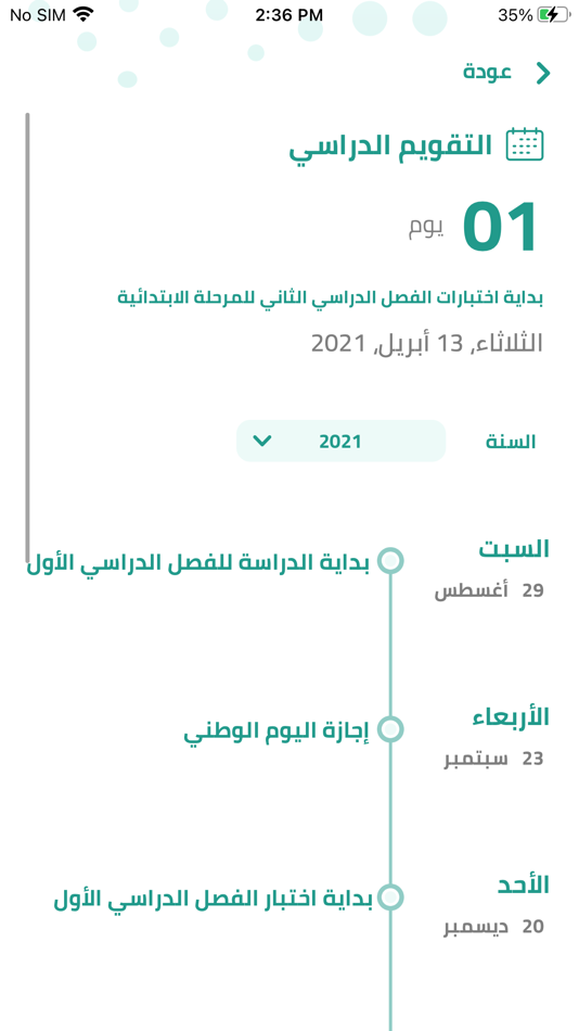 #5. مدرستي - النتائج (iOS) 由: Saudi Ministry of Education