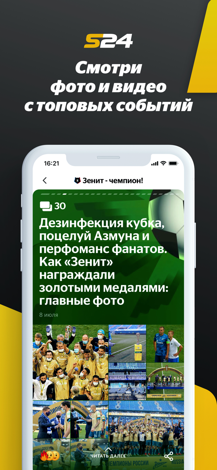 Sport24 Новости спорта
