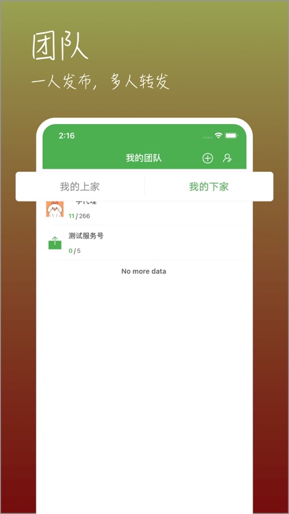 微相册-转发信息到朋友圈如此方便