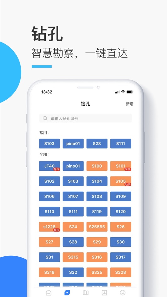 #3. 易勘通 (iOS) Podle: 中冶集团武汉勘察研究院有限公司