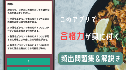 食生活アドバイザー2級&3級 2022年試験対策のおすすめ画像2