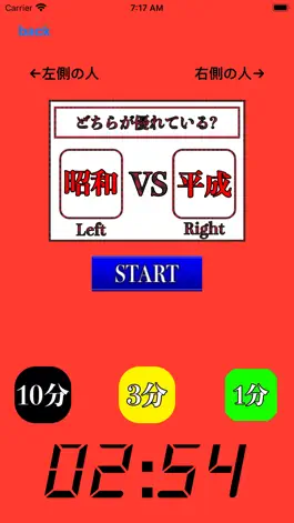 Game screenshot お題で討論 apk