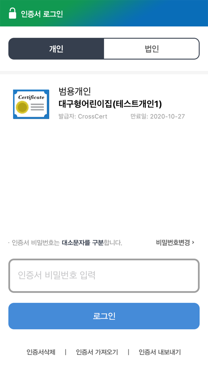 대구형어린이집