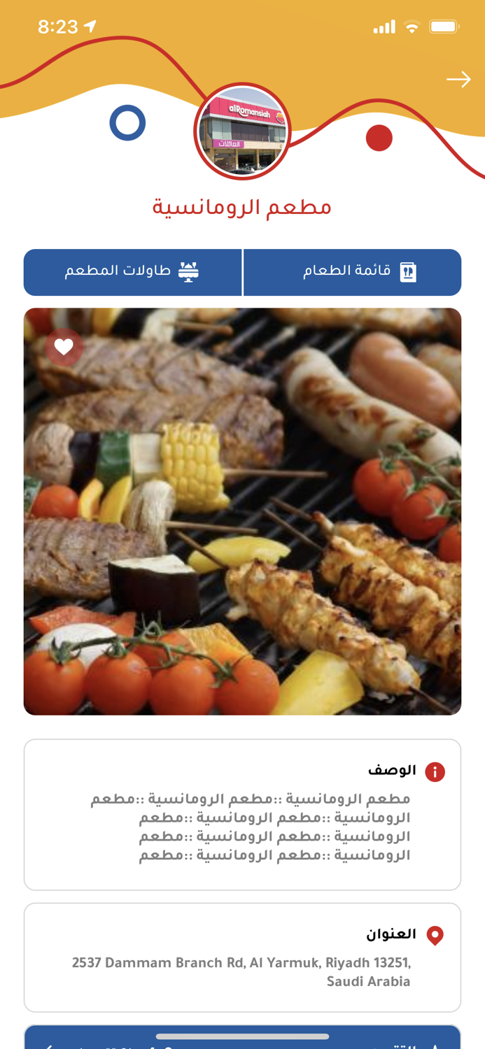 Smart Cashier - سمارت كاشير