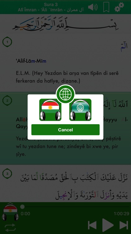 Qur'ana bi Kurdî û Erebî screenshot-3