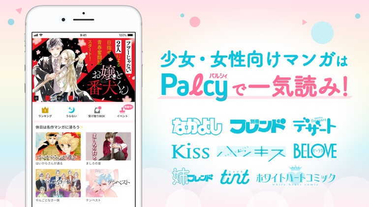 パルシィ screenshot-4