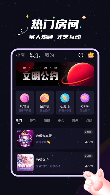 爪爪语音-语音聊天交友声音社交平台