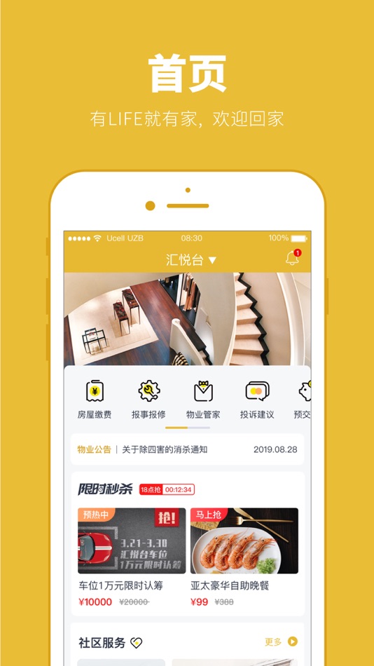 #2. K生活-侨鑫集团 (iOS) 由: Kingold Group Co., LTD