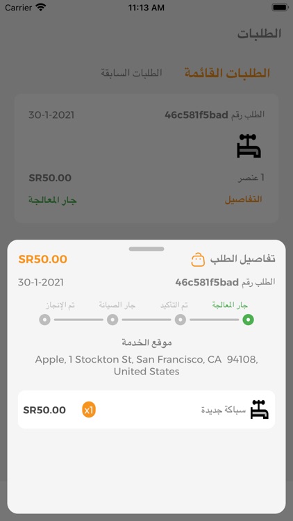 JAZ جاز screenshot-5