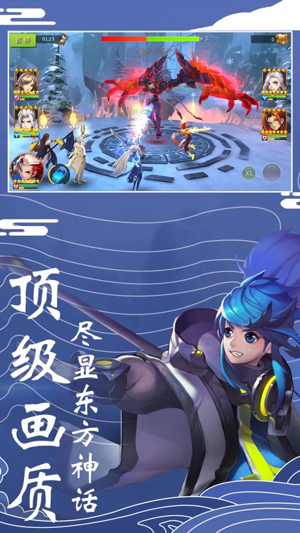 新世界的神-热血封神传奇手游 screenshot-4