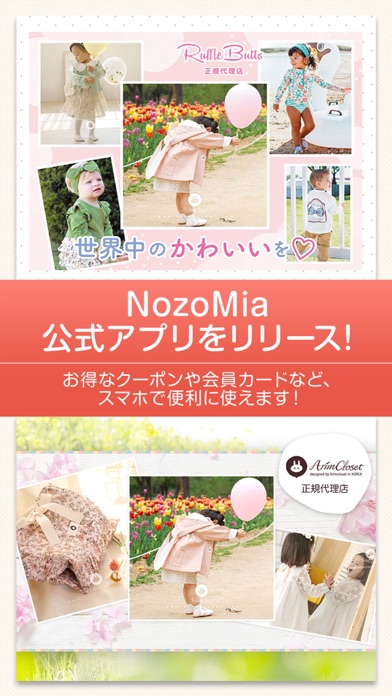 NozoMia Screenshot 1 - AppWisp.com