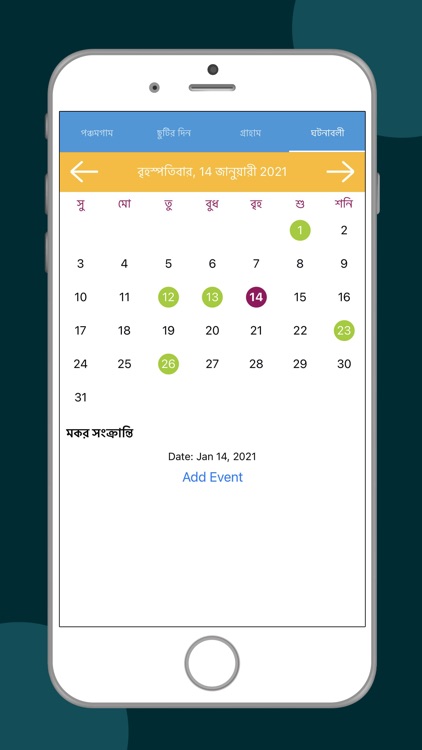 Bangla Calendar 2021 screenshot-3