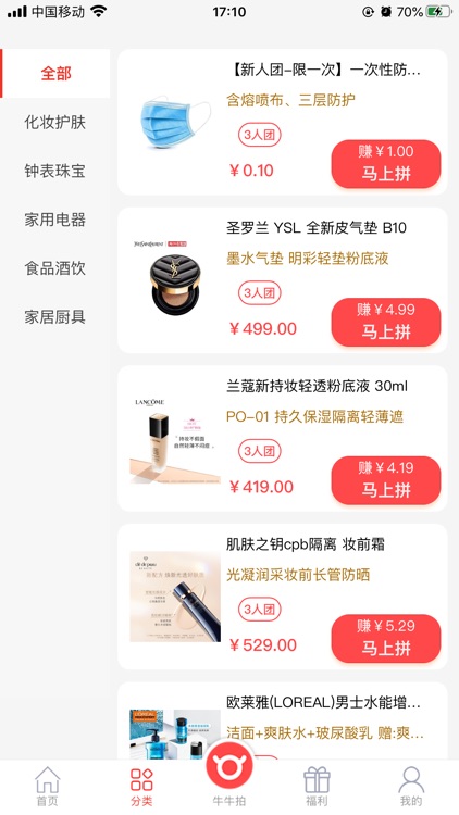 牛牛拍 screenshot-4