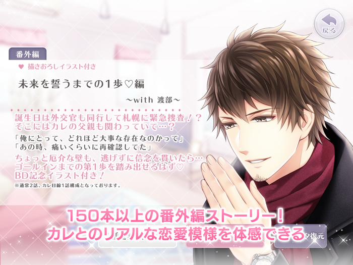 ドラッグ王子とマトリ姫 ◆ 恋愛ゲーム