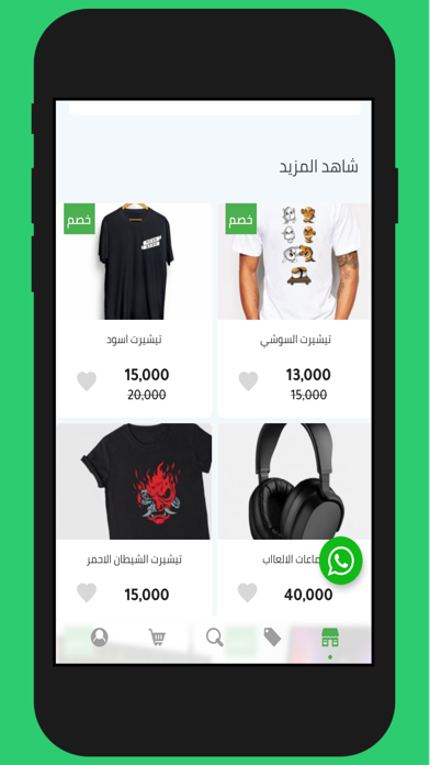 فيروز لانجري Screenshot