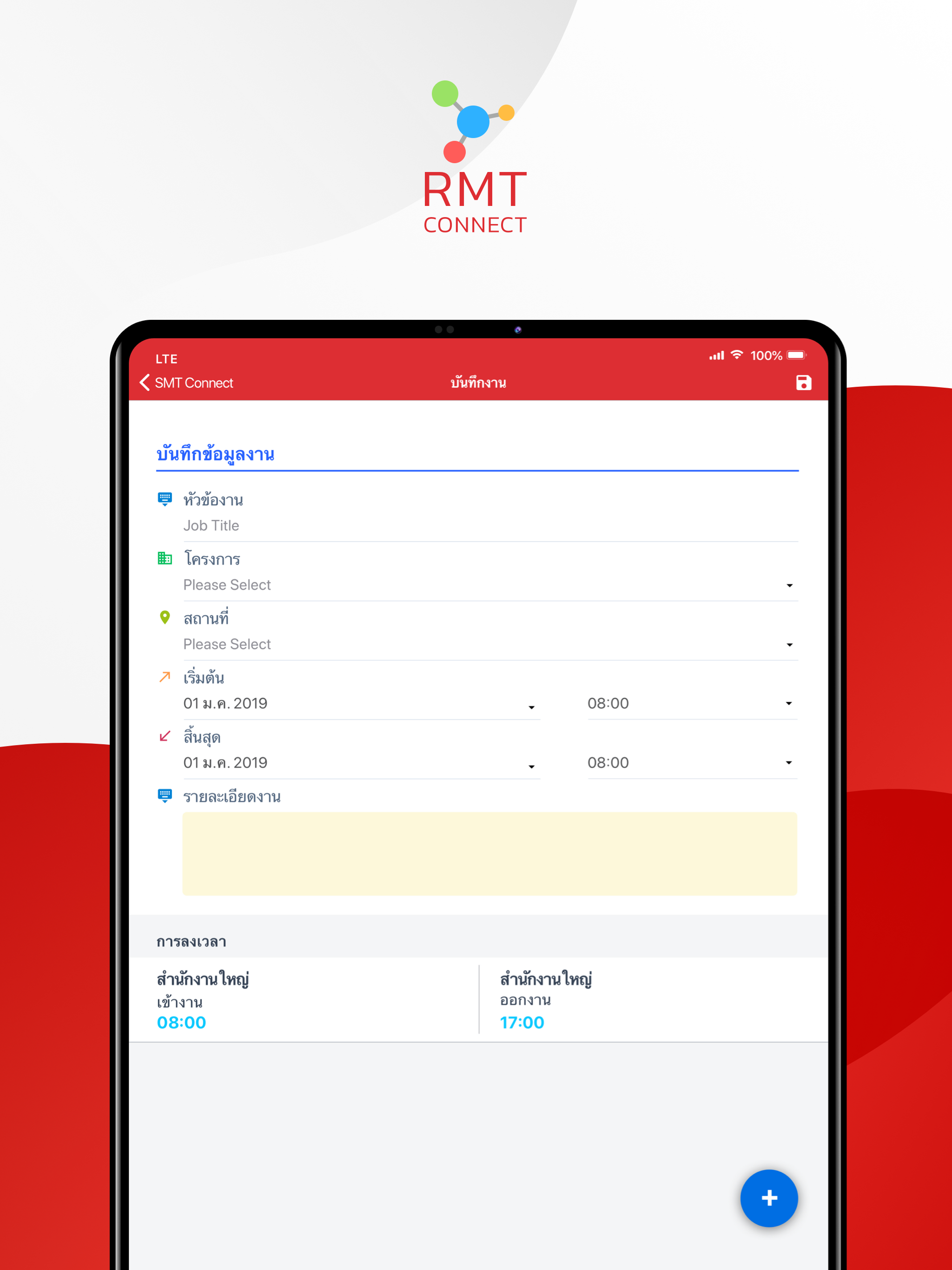 RMT Connect screenshot 9