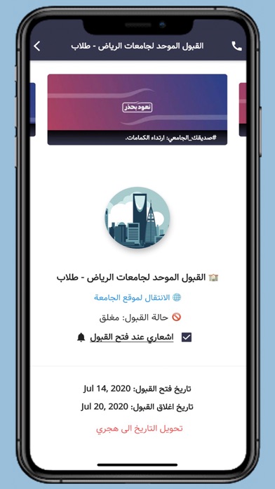 صديقك الجامعي Screenshot