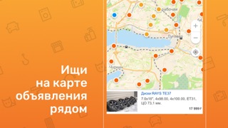 Объявления Фарпост: дешевле!のおすすめ画像5