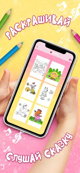 Game screenshot Игра Раскраски: сказки детям mod apk