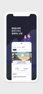 블랙야크 알파인 클럽 BAC screenshot #6 for iPhone