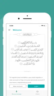 al fatiha | الفاتحة iphone screenshot 3