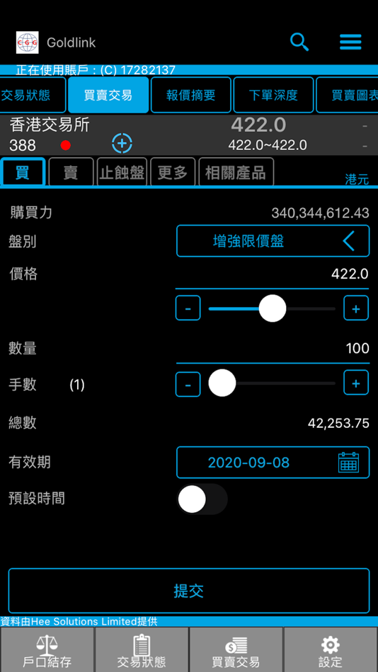 #2. Goldlink Trader (iOS) By: Goldlink Securities