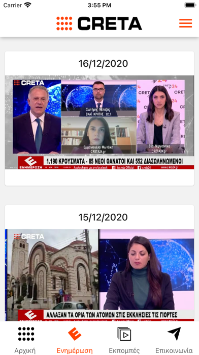 TV Creta Screenshot