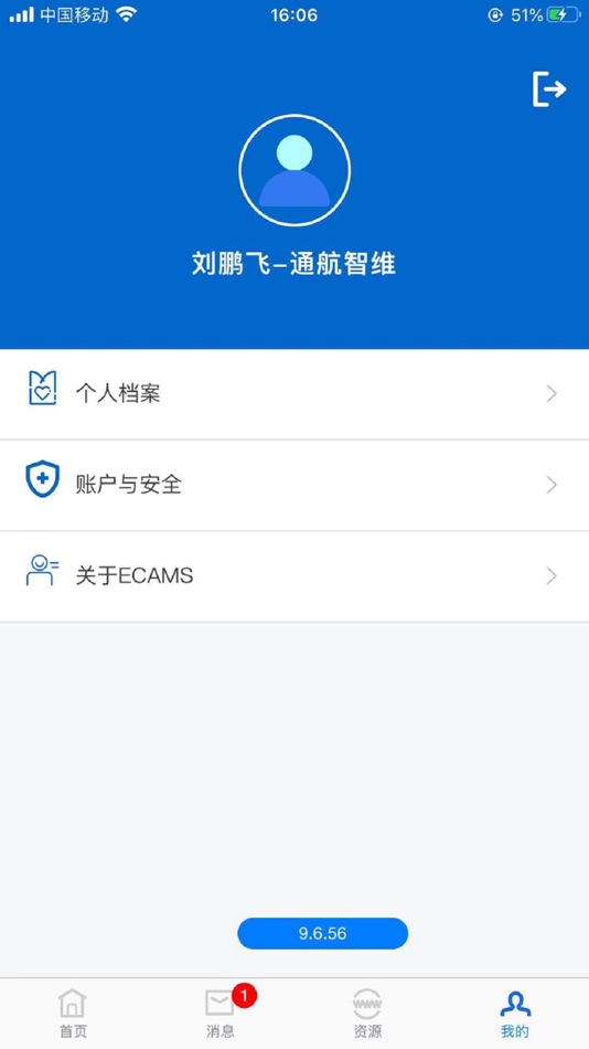 #4. ECAMs NanShan (iOS) 由: 成都通航智维科技有限公司