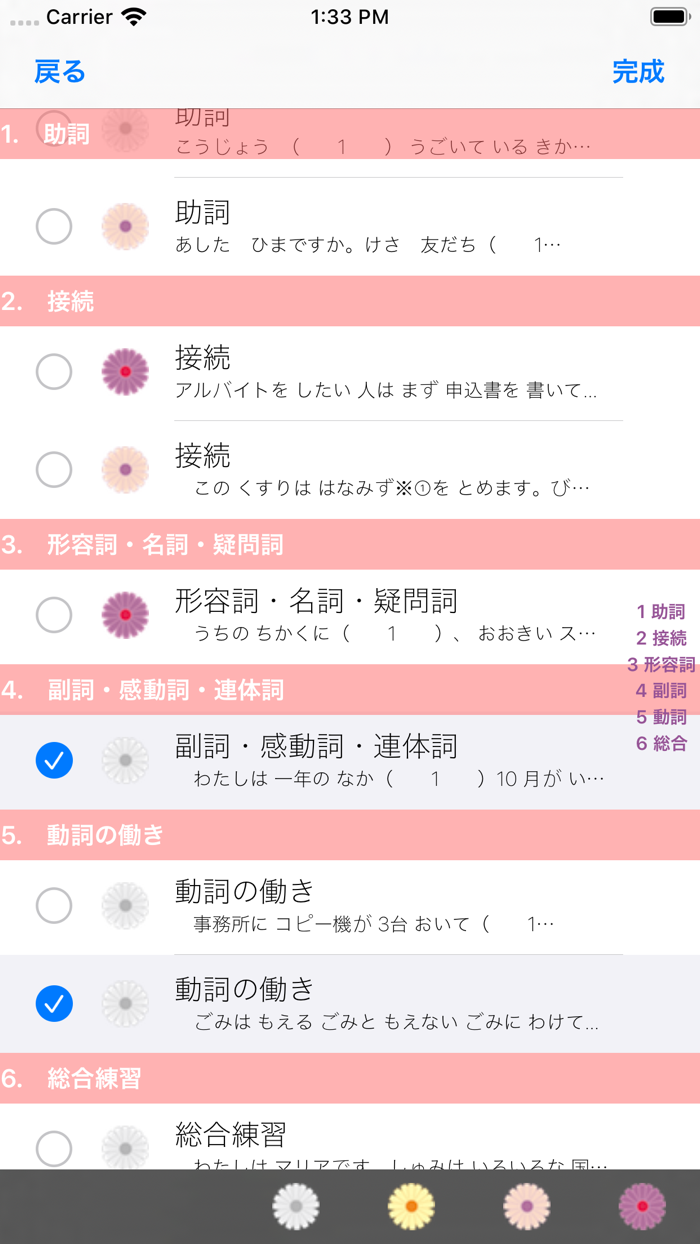 新しい「日本語能力試験」Ｎ５文法問題集