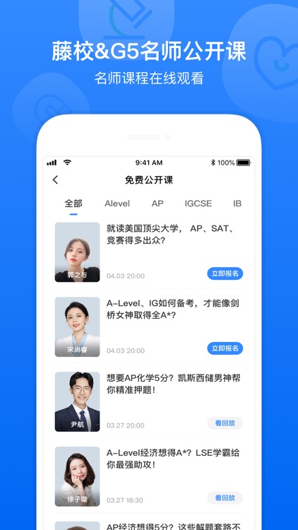 小站国际教育-国际课程历年大考真题 screenshot-3
